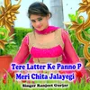 Tere Latter Ke Panno P Meri Chita Jalayegi